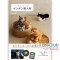 หนังสือสอนทำปอมปอมไหมพรมตุ๊กตาน้องแมว น้องแมวมาทั้งตัวเลยจ้า **พิมพ์ที่ญี่ปุ่น (มี 1 เล่ม)