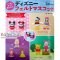 หนังสือสอนเย็บตุ๊กตาผ้าสักหลาด Disney 4 ช่อง รวม 69 แบบ **พิมพ์ญี่ปุ่น (สินค้าหมด-รับสั่งจอง) 