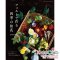 หนังสือสอนทำดอกไม้จากผ้าสักหลาด fumiemon **พิมพ์ที่ญี่ปุ่น (สินค้าหมด-รับสั่งจอง)