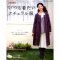 SALE - หนังสือสอนตัดเสื้อผู้หญิง ปกผู้หญิงชุดม่วง No.3087 **พิมพ์ญี่ปุ่น (มี 1 เล่ม)