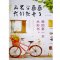 SALE - หนังสือสอนระบายสีน้ำ ปกจักรยาน แบบเยอะ น่าซื้อมากค่ะ **พิมพ์ที่จีน (มี 1 เล่ม)