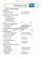 ชีทภาษาไทย พร้อมแนวข้อสอบเข้า ม.4 (พรีออเดอร์ จัดส่ง 6 ต.ค.'66)