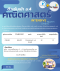 ติวเข้มวิทย์ฯ สอบเข้า ม.4