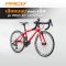 PACO จักรยานเสือหมอบสำหรับเด็ก รุ่น Pro Racing 20 - สีแดง
