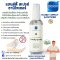 Handy Spray สเปรย์ทำความสะอาดมือ