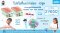 *ยกกล่อง 10ชุด* ปากกาพูดได้พร้อมหนังสือ Talking Pen for Junior