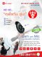 HA-524B20M with Balun กล้องวงจรปิดไฮวิว 2 ล้านพิกเซล ใช้งานภายนอกและภายใน มีไมค์ในตัว บันทึกภาพพร้อมเสียง (Hiview Bullet Camera 2 MP 4 in 1 Mic built-in) สินค้ารวมบาลัน HG-8400AD