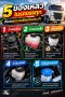 5 ของเหลวในรถบรรทุกที่ควรตรวจเช็คเป็นประจำ