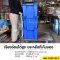 Plastic crate #193-A