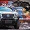 กันชนหน้าออฟโรด Navara 2021 นาวาร่า ชุดแต่งออฟโรด กันชนเหล็กดำออฟโรด RAD4x4 HAMER OPTION4x4 JUNGLE4x4