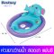 LIL' Animal Pool Float