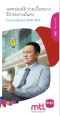 รีเทิร์น รีไทร์ 8505 (บำนาญลดหย่อนได้)