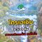 ทัวร์โครเอเชีย เที่ยวโครเอเชีย 2566 โปรโมชั่นสุดคุ้ม