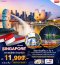 ทัวร์สิงคโปร์ ทัวร์สิงคโปร์ 2566 โปรโมชั่นเที่ยวสิงคโปร์ราคาถูก