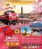 ทัวร์ไต้หวัน ทัวร์ไต้หวัน 2566 โปรโมชั่นเที่ยวไต้หวันราคาถูก