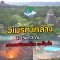 ทัวร์อเมริกา อเมริกากลาง โปรโมชั่นเที่ยวครบไฮไลต์ 2566