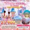ทัวร์เกาหลี ทัวร์เกาหลี 2566 โปรโมชั่นเที่ยวเกาหลีราคาถูก