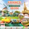 ทัวร์ฝรั่งเศส เนเธอร์แลนด์ 2566 โปรโมชั่นราคาถูก อัพเดตทุกสัปดาห์