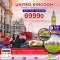 ทัวร์อังกฤษ ทัวร์ดูบอล 2566 โปรโมชั่นเที่ยวอังกฤษราคาถูก