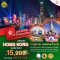 มหัศจรรย์ HONG KONG นองปิง ลันเตา 3 วัน 2 คืน โดยสายการบิน Emirates Airlines (FEB-MAR23)