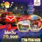 มหัศจรรย์..ไต้หวัน เทศกาลปีใหม่ 2024 5 วัน 4 คืน โดยสายการบิน THAI LION AIR  (DEC-JAN24)