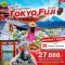 WONDER Hydrangea TOKYO FUJI โตเกียว-ฟูจิ ทัวร์ญี่ปุ่น 5 วัน 3 คืน โดยสายการบิน AIR ASIA X (JUL-AUG23)