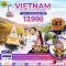 เวียดนามเหนือ ฮานอย ซาปา ฟานซิปัน 3 วัน 2 คืน โดยสายการบิน Thai Smile Airways (APR-JUN23)