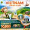 เวียดนามเหนือ ฮานอย ซาปา - พักซาปา 2 คืน 4 วัน 3 คืน โดยสายการบิน VIETNAM AIRLINES (NOV-JAN24)