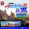 ทัวร์จอร์เจีย :  ทัวร์จอร์เจียHAPPY GEORGIA 3 ดาว