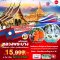 ทัวร์ลาว : หลวงพระบาง เวียงจันทร์ วังเวียง