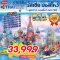 ทัวร์รัสเซีย : รัสเซีย มอสโคว์-ซาร์กอร์ส ซุปตาร์..มอสโคว์ GO ON