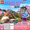 ทัวร์ญี่ปุ่น : JAPAN NAGOYA OSAKA SAKURA 7D 5N