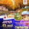 ทัวร์ญี่ปุ่น : มหัศจรรย์...JAPAN โทยะ โอตารุ ซัปโปโร 5 วัน 3 คืน