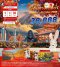 ทัวร์ญี่ปุ่น : TOKYO FUJI HAKONE  5D3N **ซุปตาร์ ผักบุ้งไฟแดง**”