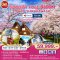 ทัวร์ญี่ปุ่น : TOKYO SHIRAKAWAGO SAKURA FULL BLOOM