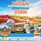 ทัวร์ญี่ปุ่น : Japan โอซาก้า นากาย่า ทาคายาม่า เกียวโต