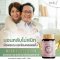 เฮอร์เบิล พลัส ออยล์ (Herbel Plus Oil) 5 กระปุก แถมฟรี 1 กระปุก