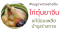 ไก่ตุ๋นยาจีนทำเองได้ไม่ยาก !!! 