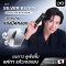 [1แถม2] ไลโอ ซิลเวอร์บล็อก ครีมปรับโทนสีผม - LYO SILVER BLOCK 65g นวัตกรรมใหม่ แสงปิดหงอก