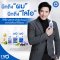 ไลโอ แฮร์โทนิค 2 ชิ้น (100 มล.) + แฮร์โทนิค 1 ชิ้น (30 มล.)