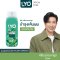 LYO KAFFIR LIME HERBAL HAIR CONDITIONER (200ml.)