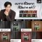 LYO HAIR COLOR SHAMPOO - ไลโอ แฮร์ คัลเลอร์ แชมพู (6ซอง / กล่อง)