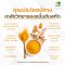 ขมิ้นชันสกัดพลัส (Turmeric Extract Plus)