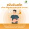 ขมิ้นชันสกัดพลัส (Turmeric Extract Plus)