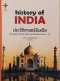 ประวัติศาสตร์อินเดีย