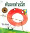 Fathom_ ตัวเลขทำอะไร (ปกแข็ง) / ชีวัน วิสาสะ