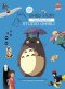 Special GHIBLI STORY EVERYTHING ABOUT STUDIO GHIBLI 2020 Edition รวมหนังอนิเมชั่นจากสตูดิโอ จิบลิ