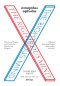 ความถูกต้องอยู่ข้างใคร The Righteous Mind: Why Good People Are Divided by Politics and Religion / Jonathan Haidt /Be(i)ng