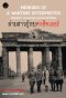 ล่ามสาวผู้พบศพฮิตเลอร์ Memoirs of a Wartime Interpreter / Elena Rzhevskaya / นพดล เวชสวัสดิ์ แปล / Legend Books
