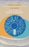 The Circle เดอะ เซอร์เคิล / Dave Eggers / มณฑารัตน์ แปล  / Legend Books